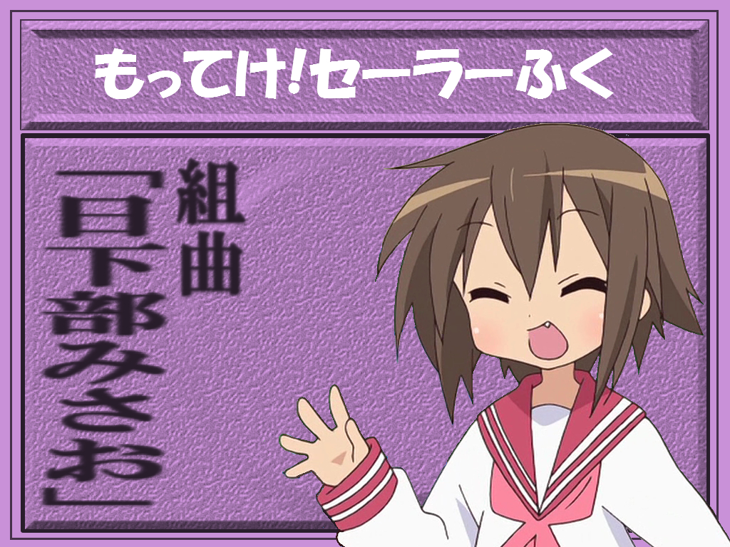 kusakabe misao, lucky star, third-party edit, 00s, 1girl, brown hair, fang, female focus, hand up, open mouth, school uniform, serafuku, short hair, solo, upper body