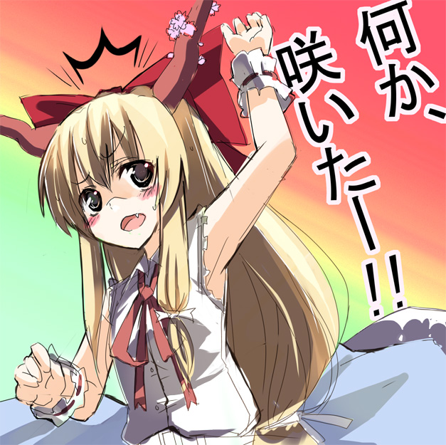 gotyou, ibuki suika, touhou, bad id, bad pixiv id, 1girl, armpits, blush, fang, female focus, flat chest, horns, solo