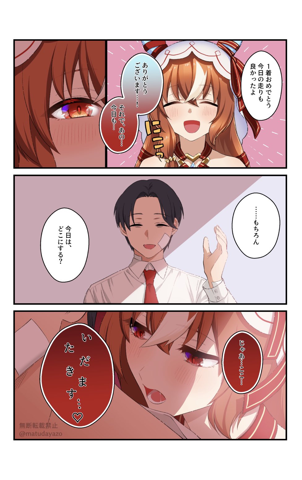 matuda (matudayazo), still in love (umamusume), trainer (umamusume), umamusume, highres, translation request, 1boy, 1girl, animal ears, border, brown hair, ear covers, heart, horse ears, horse girl, red eyes, speech bubble, upper body, veil, white border, white veil