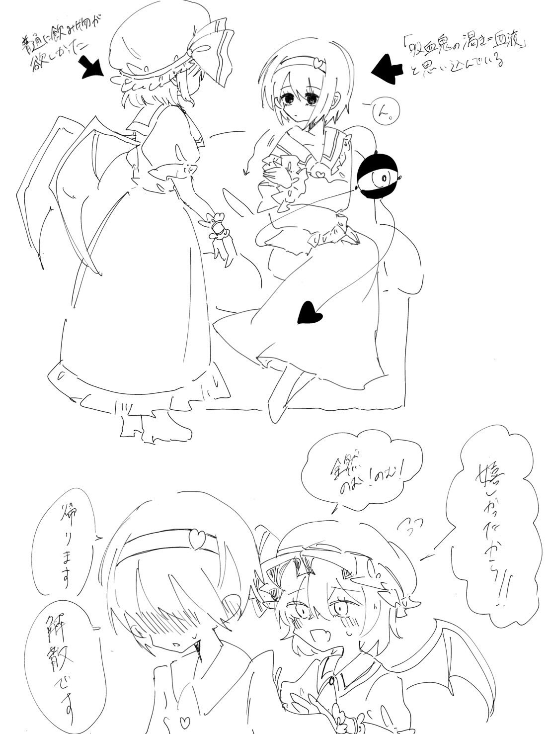 komeiji satori, remilia scarlet, touhou, commentary request, highres, translation request, 2girls, arrow (symbol), ascot, bat wings, blush, buttons, couch, eyeball, fang, flying sweatdrops, frilled shirt collar, frilled sleeves, frills, greyscale, hair ornament, hairband, hat, hat ribbon, heart, heart button, heart hair ornament, long sleeves, misunderstanding, mob cap, monochrome, multiple girls, on couch, open mouth, ribbon, shirt, sitting, sketch, skin fang, skirt, smile, speech bubble, sumomo kyawawa, sweatdrop, third eye, wide sleeves, wings, wrist cuffs