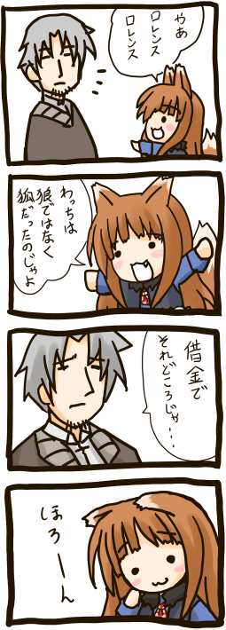 kazami karasu, craft lawrence, holo, spice and wolf, translation request, 4koma, comic, nyoro~n, parody