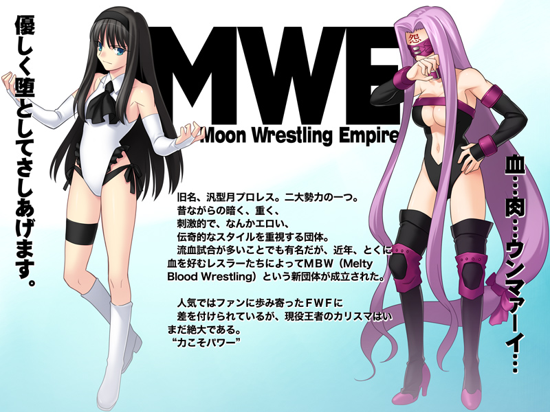 takeuchi takashi, medusa (fate), medusa (rider) (fate), tohno akiha, fate/stay night, fate (series), tsukihime, translation request, 00s, 2girls, april fools, armpits, bare shoulders, black hair, blindfold, blue eyes, body writing, boots, breaker gorgon, breasts, bridal gauntlets, choker, cleavage, detached sleeves, facial mark, forehead mark, hairband, hand on own hip, high heels, japanese text, long hair, low-tied long hair, multiple girls, navel, panties, purple hair, shoes, side-tie panties, text focus, thigh strap, thighhighs, underwear, very long hair, white boots, wrestling