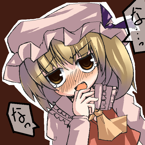 flandre scarlet, touhou, 1girl, adapted costume, blouse, blush, brown background, collared shirt, female focus, hat, mob cap, oekaki, shirt, solo, speech bubble, white hat, white shirt