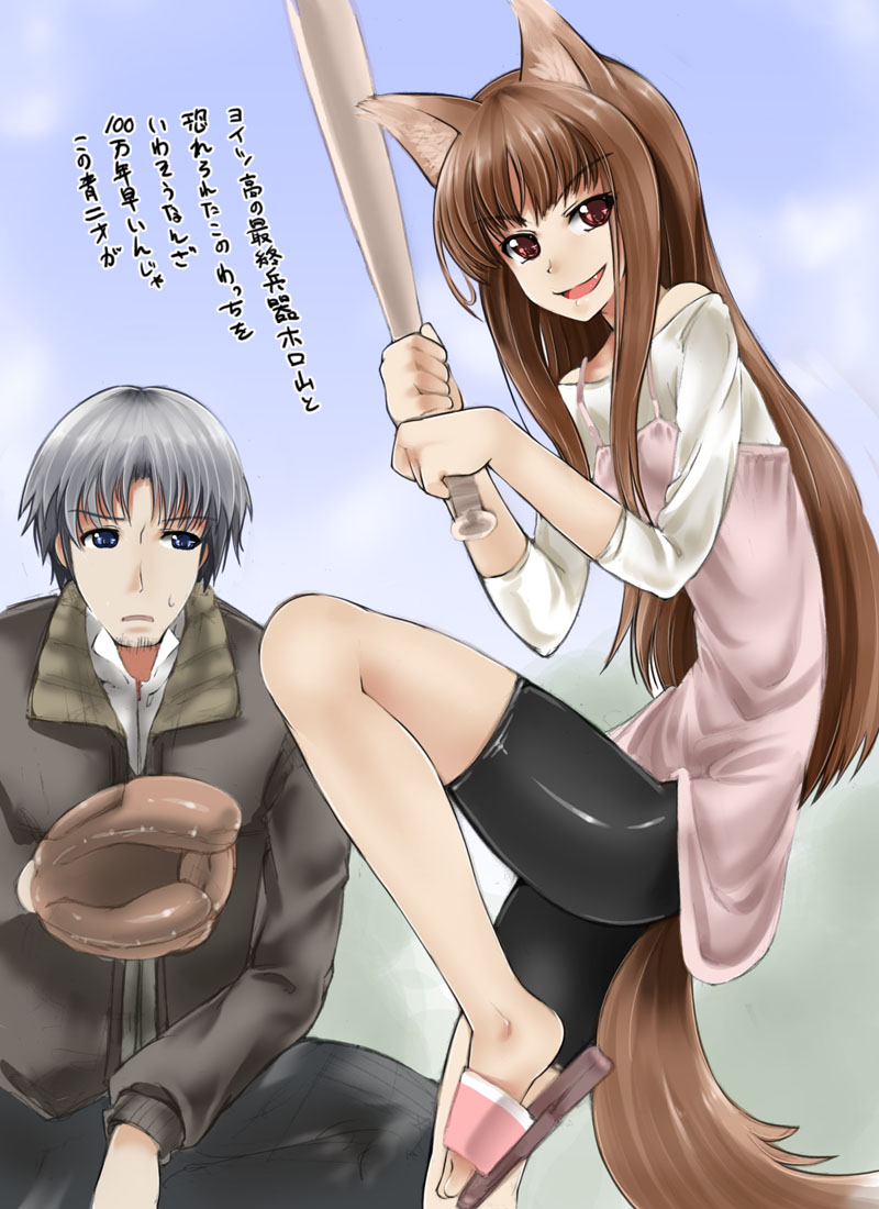 abubu, craft lawrence, holo, spice and wolf, silver hair, translation request, 00s, 1boy, 1girl, alternate costume, animal ears, bare shoulders, baseball, baseball bat, baseball glove, beard, bike shorts, blue eyes, brown hair, contemporary, day, dress, facial hair, fang, flip-flops, goatee, holding, jacket, latex, leg up, long hair, long sleeves, looking at another, looking at viewer, red eyes, sandals, shirt, standing, standing on one leg, sundress, sweatdrop, tail, wolf ears, wolf tail
