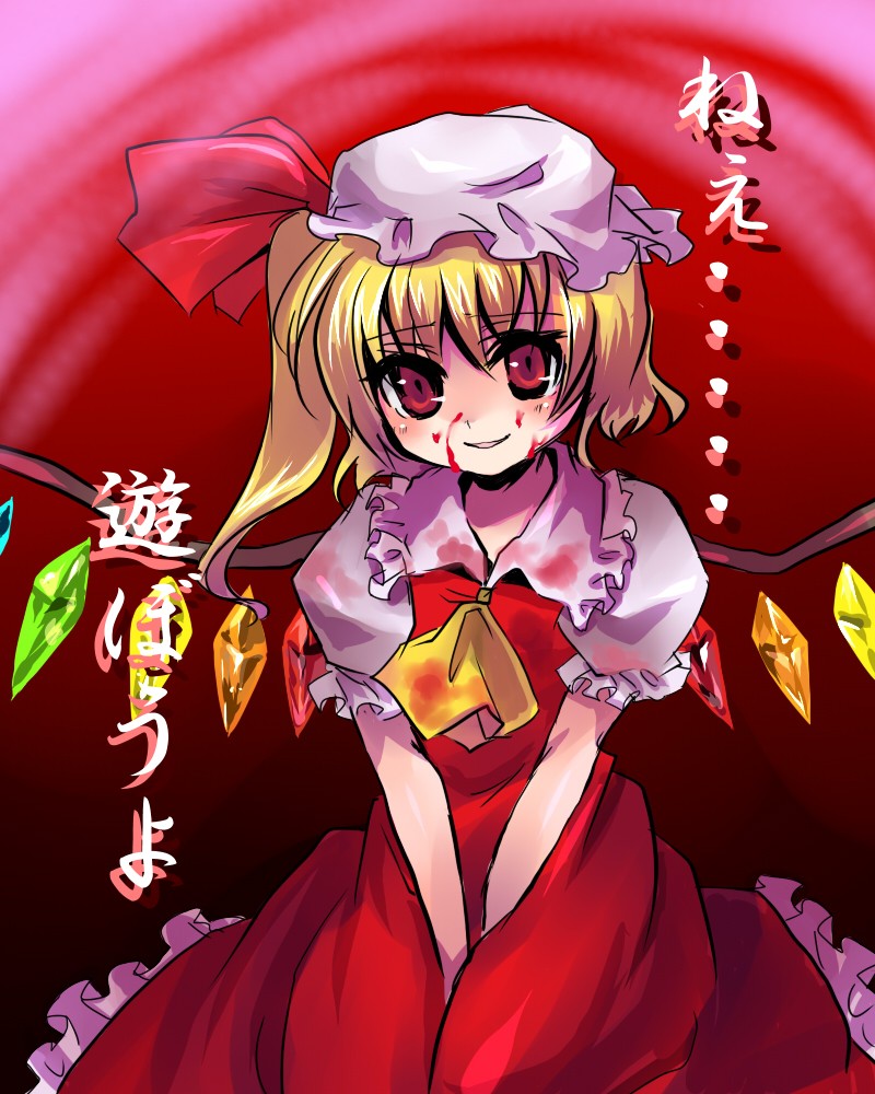 kobanzame, flandre scarlet, touhou, bad id, bad pixiv id, 1girl, blonde hair, blood, blush, female focus, hat, mob cap, red eyes, smile, solo, wings