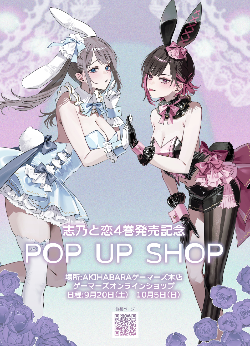 chigusa minori, saotome shino (shino to ren), shirayuki ren, shino to ren, highres, official art, 2girls, animal ears, black gloves, black hair, black pantyhose, black shorts, blue dress, blue eyes, breasts, cleavage, crop top, dress, fake animal ears, gloves, holding hands, large breasts, long hair, medium breasts, missing commentary, multiple girls, navel, pantyhose, pink hair, qr code, rabbit ears, short hair, shorts, single leg pantyhose, single thighhigh, strapless, strapless dress, thighhighs, tongue, tongue out, white gloves, white thighhighs