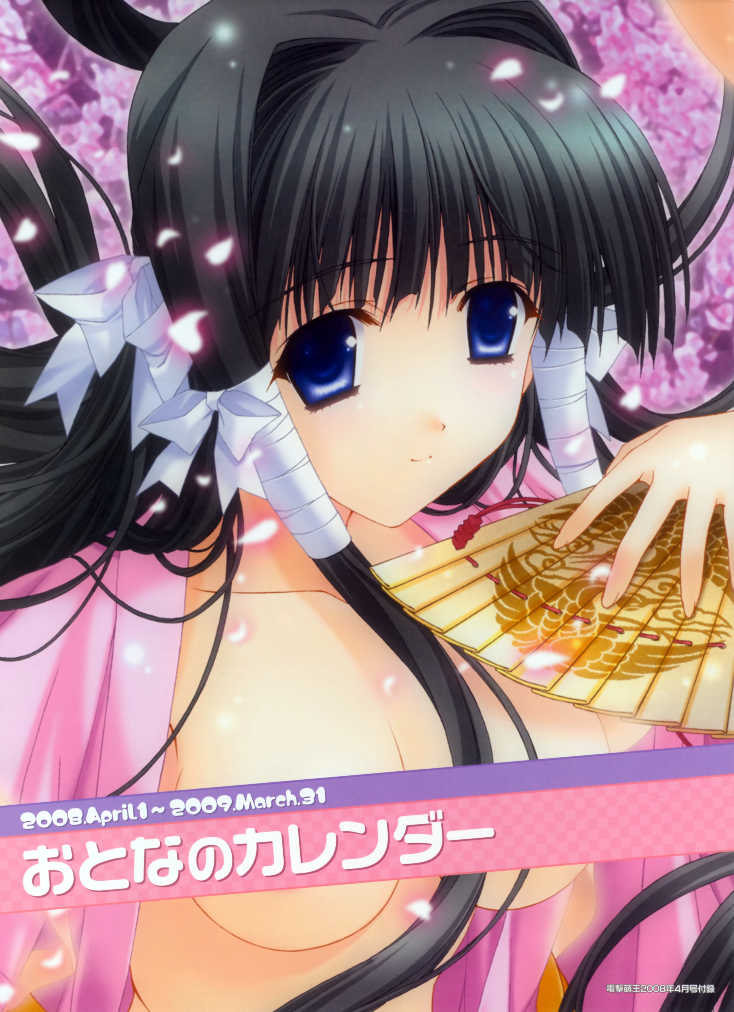 kimizuka aoi, otona no calendar, absurdres, highres, 00s, 1girl, 2008, 2009, black hair, blue eyes, blush, calendar, censored, censored nipples, convenient censoring, cover, female focus, looking at viewer, solo