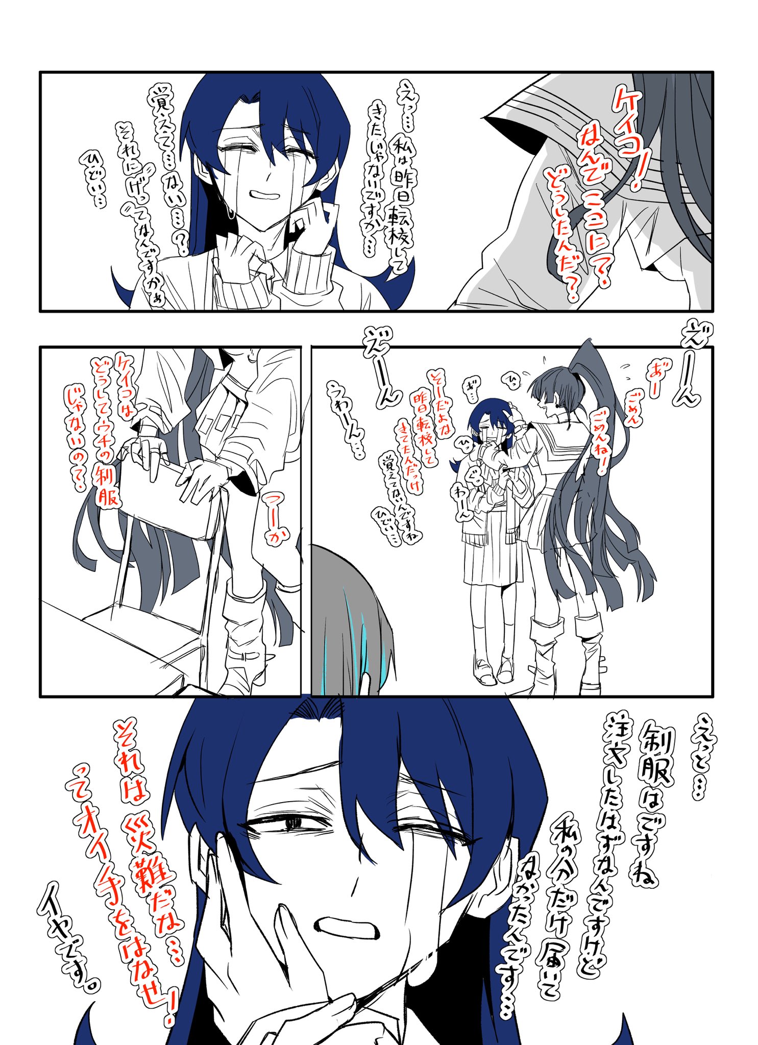 gunjyou (gunjyou 00), chando (ado), naima (ado), tanaka keiko (ado), ado (utaite), atashi wa mondaisaku, usseewa, commentary request, highres, translation request, 4girls, blue hair, cardigan, chair, closed eyes, crop top, crying, crying with eyes open, grey hair, hand on another's cheek, hand on another's face, leg warmers, long hair, long sleeves, multiple girls, open cardigan, open clothes, open mouth, pleated skirt, school uniform, serafuku, skirt, spot color, tears, utaite