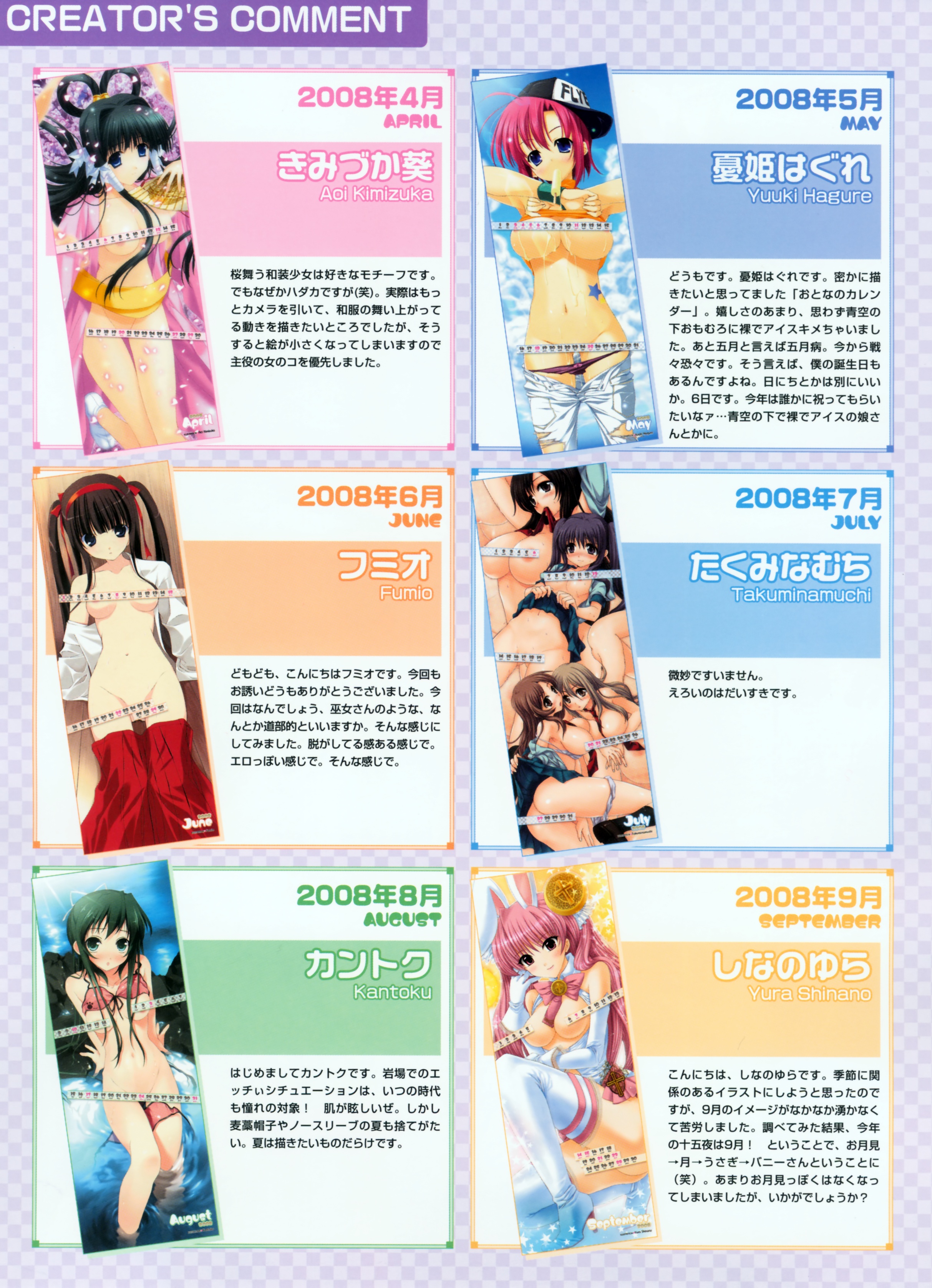 fumio (ura fmo), kantoku, kimizuka aoi, shinano yura, takumi namuchi, yuuki hagure, otona no calendar, black legwear, absurdres, highres, 6+girls, animal ears, between breasts, bikini, bikini top lift, black hair, blue eyes, blush, bow, bow panties, bra, bra pull, breasts, brown eyes, brown hair, calendar, censored, censored nipples, chart, clothes lift, clothes pull, convenient censoring, denim, folding fan, green eyes, green hair, hand fan, japanese clothes, jeans, kimono, looking at viewer, mouth hold, multiple girls, naked kimono, navel, necktie, no bra, no panties, nude, open clothes, open kimono, open shirt, panties, pants, panty pull, pink hair, purple eyes, purple panties, rabbit ears, red hair, shirt, shirt lift, shoes, skirt, skirt lift, skirt pull, swimsuit, text focus, underwear, untied bikini, unworn bikini bottom, white bra, white panties