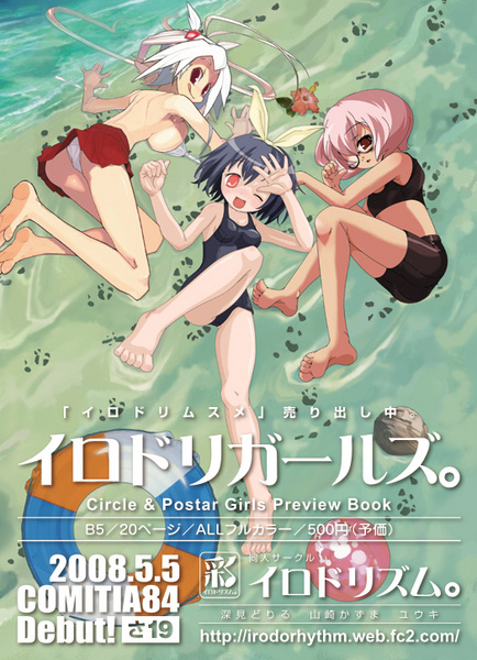 yuuki (irodo rhythm), yuuki (one world), original, 3girls, barefoot, bikini, black one-piece swimsuit, breasts, feet, glasses, medium breasts, multiple girls, one-piece swimsuit, school swimsuit, sideboob, small breasts, swimsuit, untied bikini