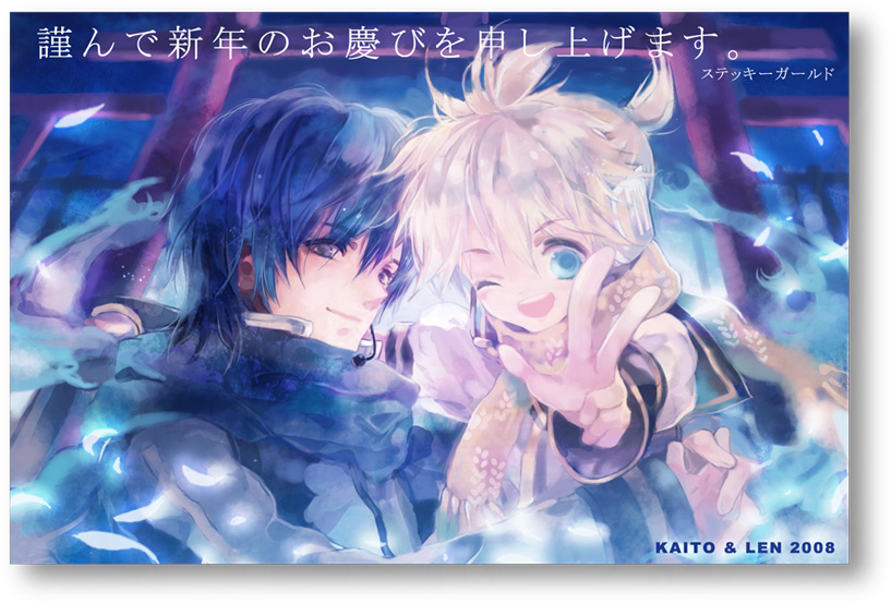 stecky, kagamine len, kaito (vocaloid), vocaloid, 00s, 2008, 2boys, male focus, multiple boys, new year, v
