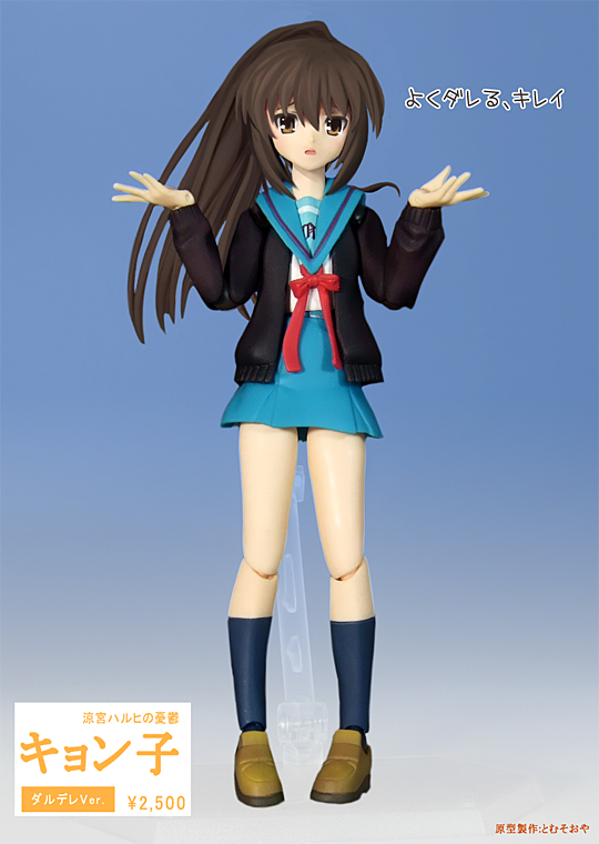 tomusooya, kyonko, figma, suzumiya haruhi no yuuutsu, gender request, photo (medium), 00s, 1girl, female focus, figure, genderswap, ponytail, solo