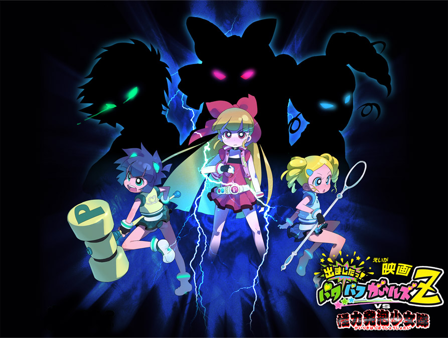 minawa, akazutsumi momoko, goutokuji miyako, hyper blossom, matsubara kaoru, powered buttercup, rolling bubbles, cartoon network, powerpuff girls, powerpuff girls z, 00s, 3girls, belt, black hair, blonde hair, blue eyes, glowing, green eyes, hair ribbon, hammer, lightning, long hair, multiple girls, open mouth, orange hair, red eyes, ribbon, shadow, short hair, twintails