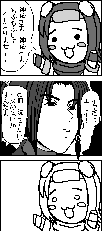 konoha (arcana heart), tokinomiya kamui, aq interactive, arcana heart, atlus, examu, lowres, translation request, animal ears, comic, dog ears, greyscale, monochrome, nyoro~n, parody