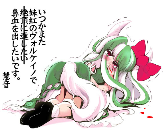 usoneko, ex-keine, kamishirasawa keine, touhou, translated, 1girl, all fours, blood, female focus, full body, horn ornament, horn ribbon, horns, nosebleed, ribbon, solo