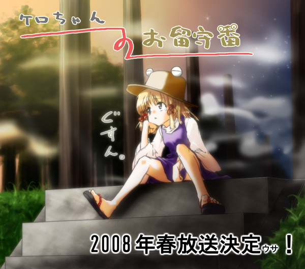 hiyorimi, moriya suwako, touhou, 1girl, dress, extra eyes, female focus, hat, lantern, long sleeves, outdoors, path, pillar, purple dress, road, sandals, solo, stairs, sweater, zouri