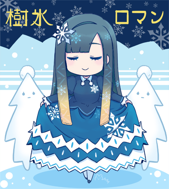 mizuki maya, original, commentary request, 1girl, :|, black hair, blonde hair, blue shirt, blue skirt, blunt bangs, blush, character name, closed eyes, closed mouth, collared shirt, contrast collar, facing viewer, gradient hair, hair ornament, juhyo roman, juliet sleeves, long skirt, long sleeves, multicolored hair, personification, puffy sleeves, shirt, single hair intake, skirt, skirt hold, smile, snowflake hair ornament, snowflake print, solo, standing