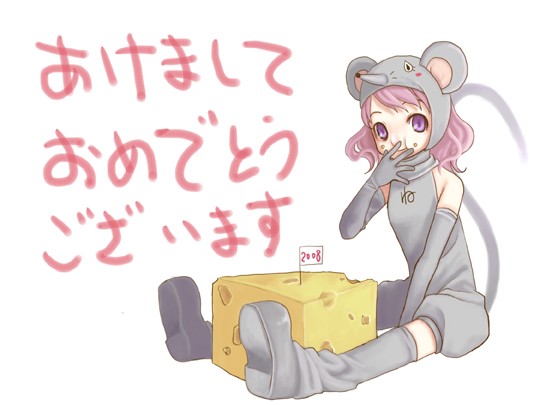 shima yukiwa, second-party source, translated, 00s, 2008, akeome, animal costume, animal ears, cheese, eating, food, happy new year, mouse costume, mouse ears, new year, solo