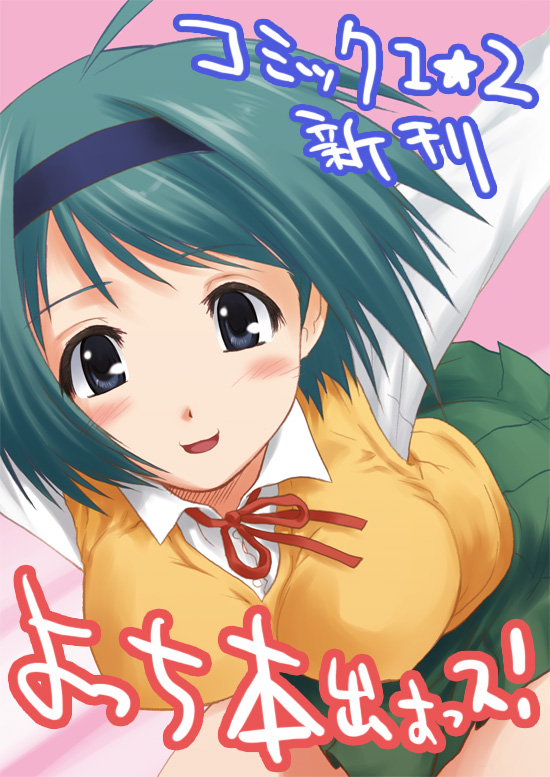 sakaki imasato, yoshioka chie, to heart (series), to heart 2, 00s, 1girl, :d, ahoge, arms up, bent over, blue eyes, blue hairband, blush, breasts, buttons, collared shirt, cowboy shot, female focus, green hair, green skirt, hairband, large breasts, long sleeves, looking at viewer, open mouth, pink background, pleated skirt, red ribbon, ribbon, school uniform, serafuku, shirt, short hair, simple background, skirt, smile, solo, standing, sweater vest, tareme, white shirt, wing collar