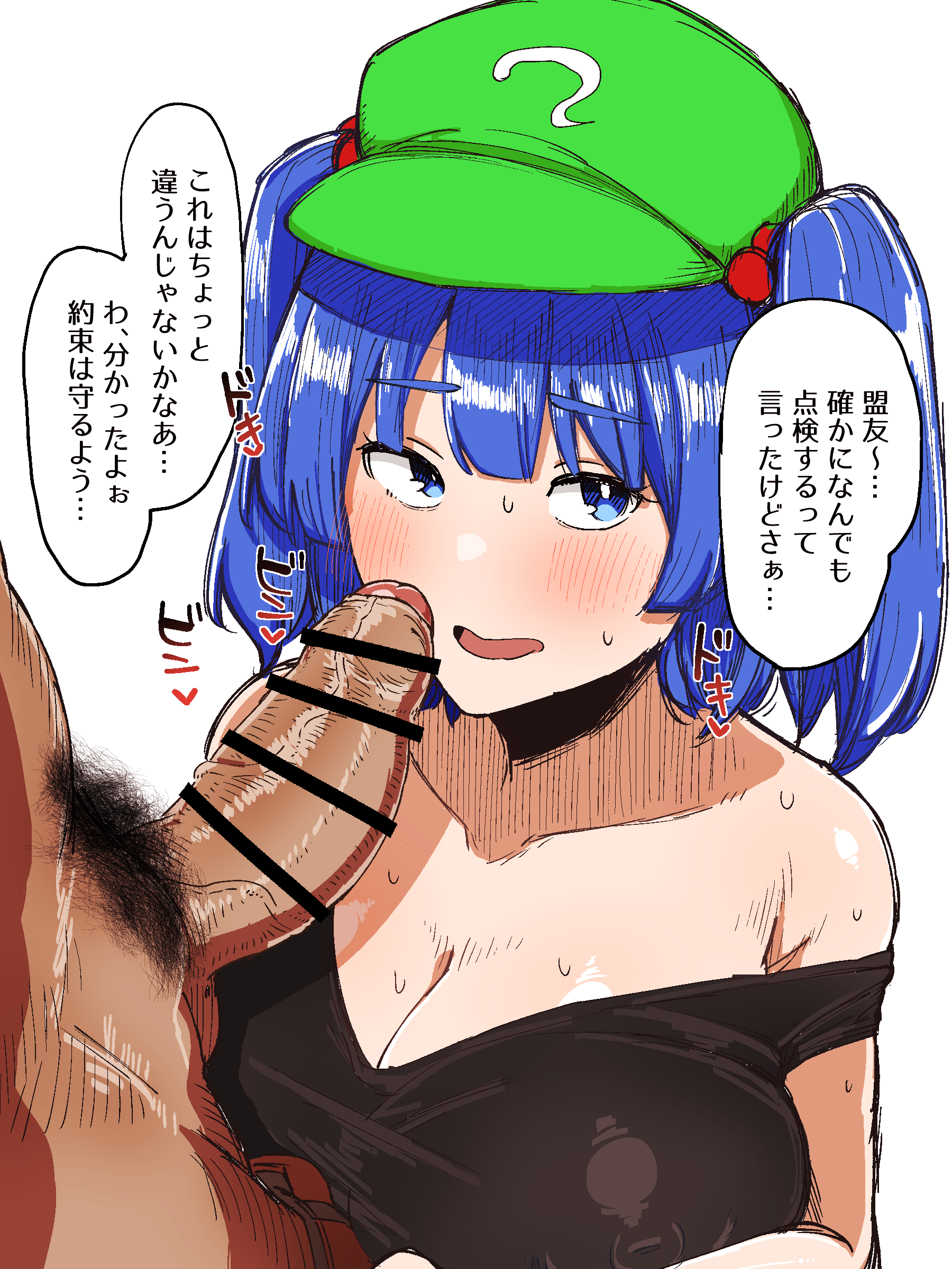blackstick128, kawashiro nitori, touhou, absurdres, commentary request, highres, paid reward available, translation request, 1boy, 1girl, alternate costume, bar censor, black pubic hair, black tank top, blue eyes, blue hair, blush, breasts, censored, cleavage, green hat, hair bobbles, hair ornament, hat, hetero, looking at viewer, male pubic hair, newsboy cap, open mouth, penis, penis on face, pubic hair, short hair, simple background, smile, solo focus, strap slip, tank top, two side up, upper body, white background