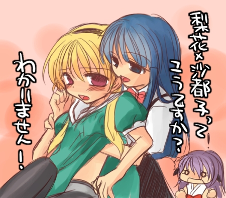 furude rika, hanyuu, houjou satoko, higurashi no naku koro ni, lowres, translation request, 00s, 3girls, blonde hair, blush, breasts, grabbing another's breast, green skirt, groping, hand under clothes, hand under shirt, kodomo doushi, loli, multiple girls, oppai loli, panties, pantyhose, school uniform, shirt, skirt, small breasts, underwear, yuri