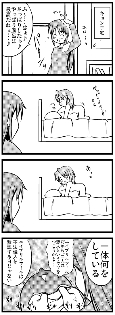 johnny (from scratch), koizumi itsuki, koizumi itsuki (female), kyonko, suzumiya haruhi no yuuutsu, commentary, translated, 00s, 2girls, 4koma, bed, comic, fight kyonko, ganbare kyonkosan, genderswap, genderswap (mtf), greyscale, monochrome, multiple girls
