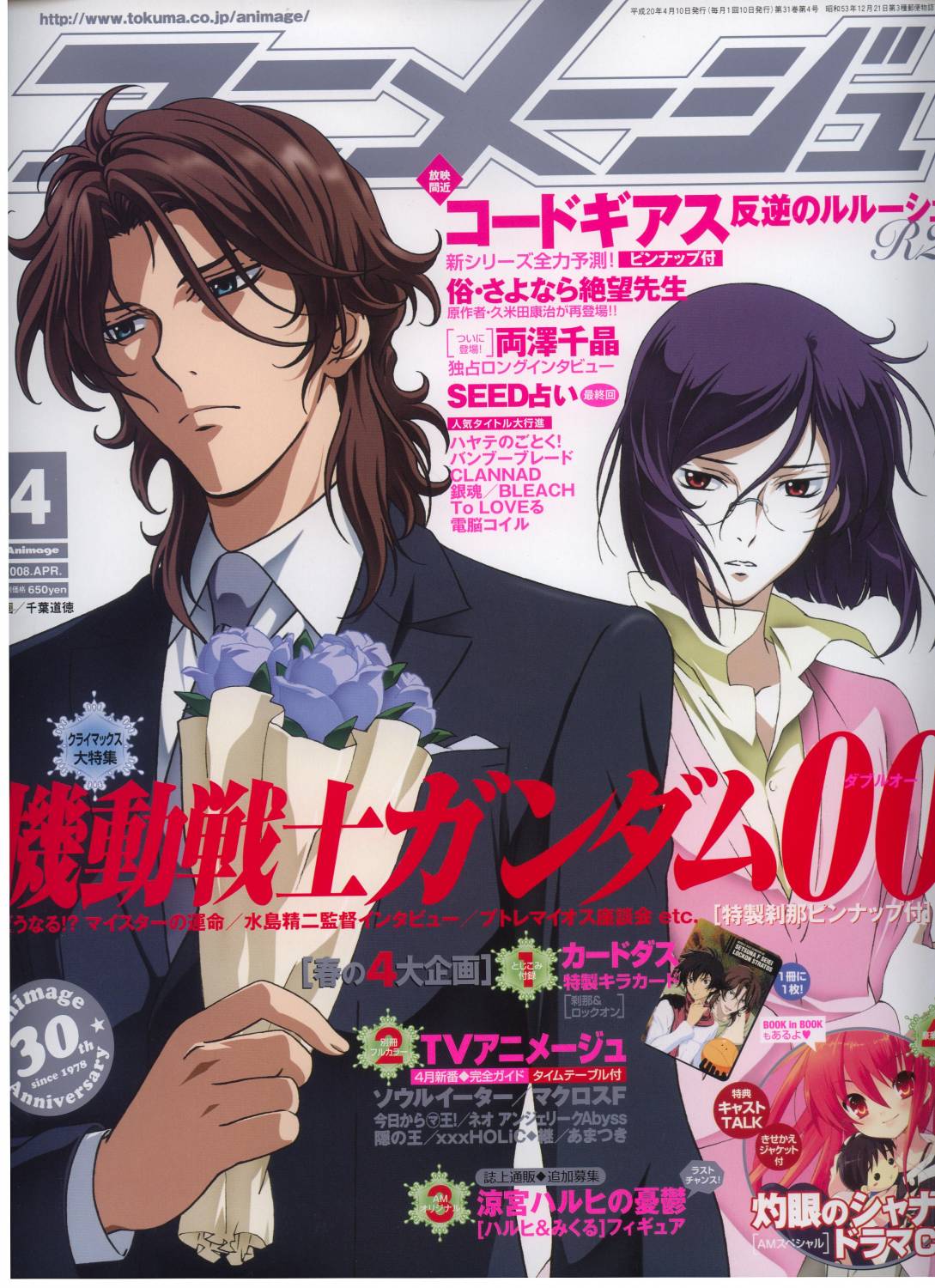 lockon stratos, tieria erde, gundam, gundam 00, highres, official art, scan, 00s, 2boys, glasses, male focus, multiple boys, short hair