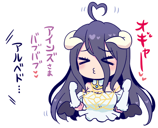 mizuki maya, albedo (overlord), overlord (maruyama), commentary request, translation request, >3<, > <, 1girl, ahoge, armpit crease, bare shoulders, black hair, breasts, chibi, chibi only, cleavage, clenched hands, collarbone, demon horns, dress, fingerless gloves, gloves, hair between eyes, heart, heart ahoge, horns, large breasts, long hair, long hair between eyes, o3o, off-shoulder dress, off shoulder, puckered lips, sidelocks, simple background, solo, white background, white dress, white horns