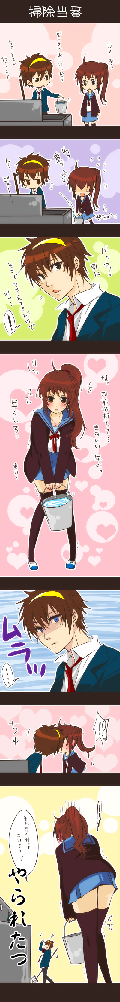 meso, meso (makichu), kyon, kyonko, suzumiya haruhi, suzumiya haruhiko, suzumiya haruhi no yuuutsu, absurdres, highres, long image, tall image, translated, 00s, 1boy, 1girl, bucket, comic, genderswap, genderswap (ftm), genderswap (mtf), hetero, kiss, ponytail, school uniform, serafuku, thighhighs