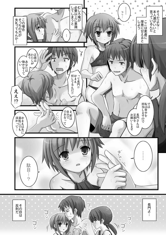 yuuji overall, asahina mikuru, kyon, mori sonou, nagato yuki, suzumiya haruhi no yuuutsu, translation request, 00s, comic, greyscale, monochrome, one-piece swimsuit, school swimsuit, swimsuit