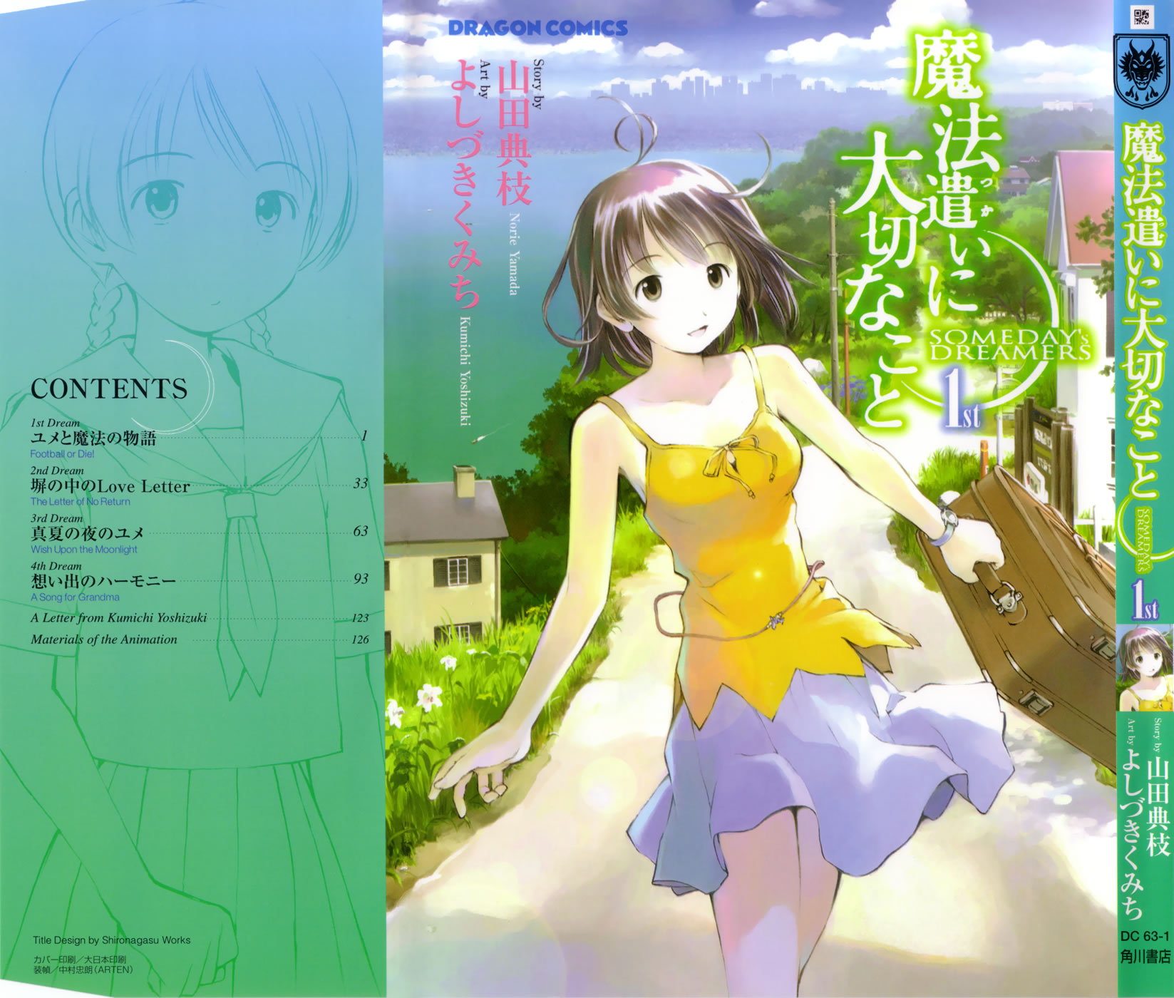 yoshizuki kumichi, kikuchi yume, mahou tsukai ni taisetsu na koto, highres, official art, 00s, bag, brown hair, building, cover, day, flower, legs, ocean, short hair, skirt, sky, sleeveless, solo
