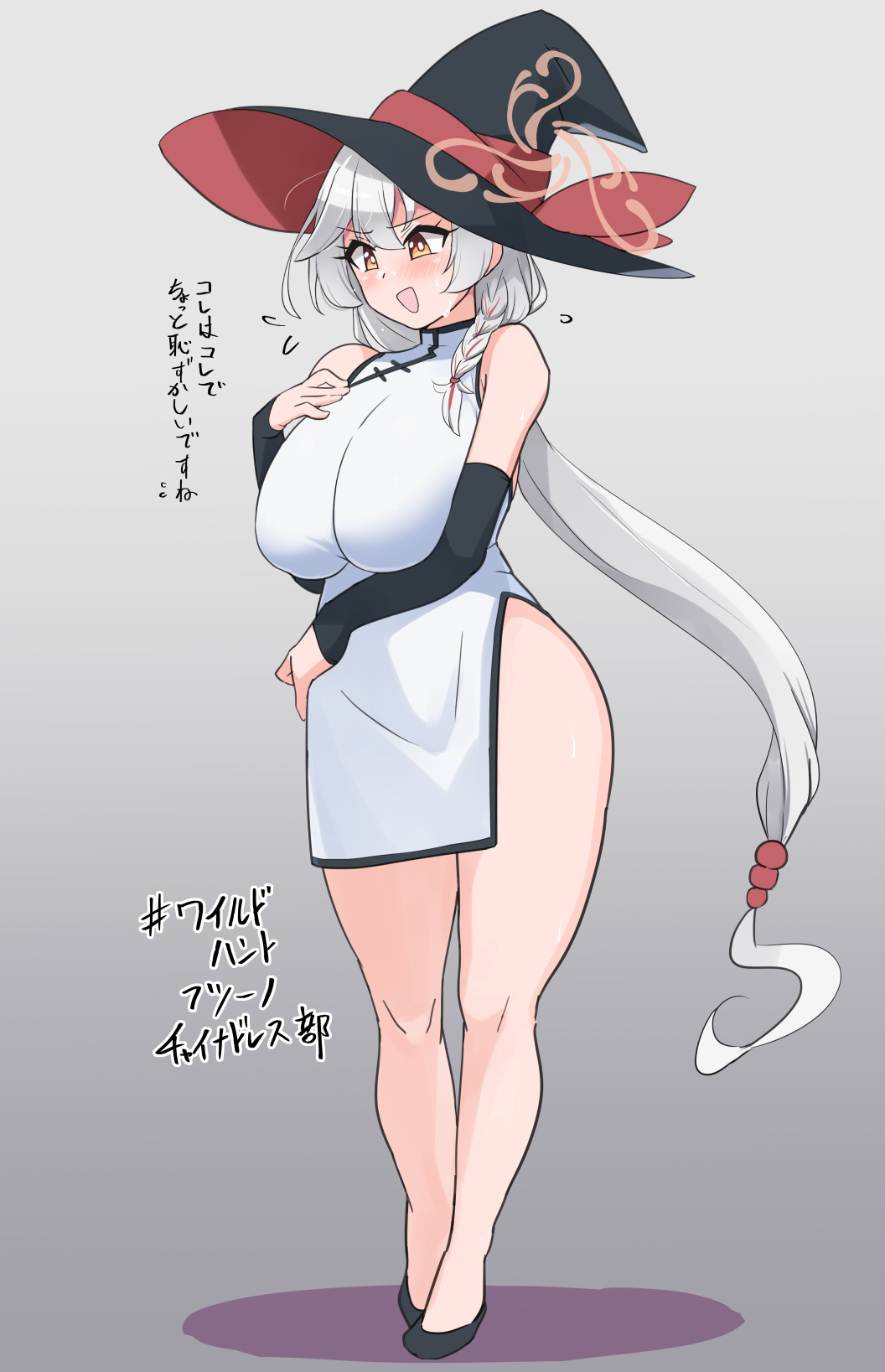 yuuichi (reductionblack), eri (blue archive), blue archive, highres, translation request, 1girl, bare shoulders, black hat, blush, braid, breasts, china dress, chinese clothes, detached sleeves, dress, full body, halo, hat, large breasts, long hair, open mouth, orange eyes, pelvic curtain, short dress, side slit, smile, white dress, white hair, witch hat