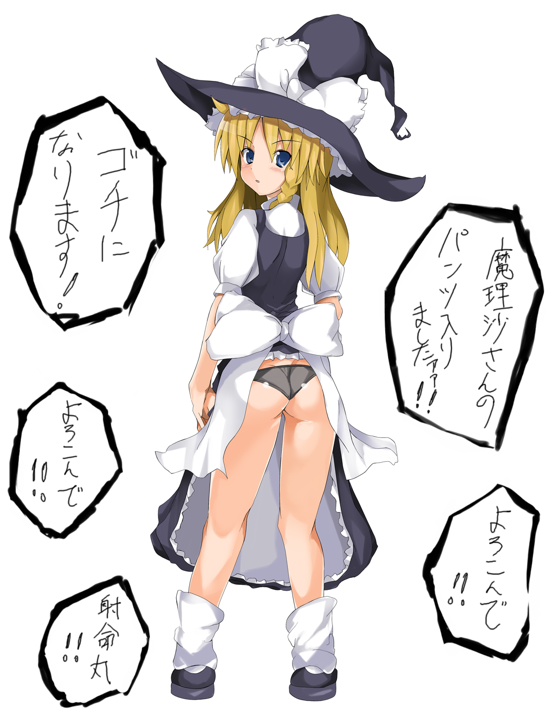 usugiri bacon, kirisame marisa, touhou, bad id, bad pixiv id, highres, translation request, 1girl, ass, black panties, blonde hair, blue eyes, female focus, hat, looking back, loose socks, no pants, panties, socks, solo, underwear, witch hat