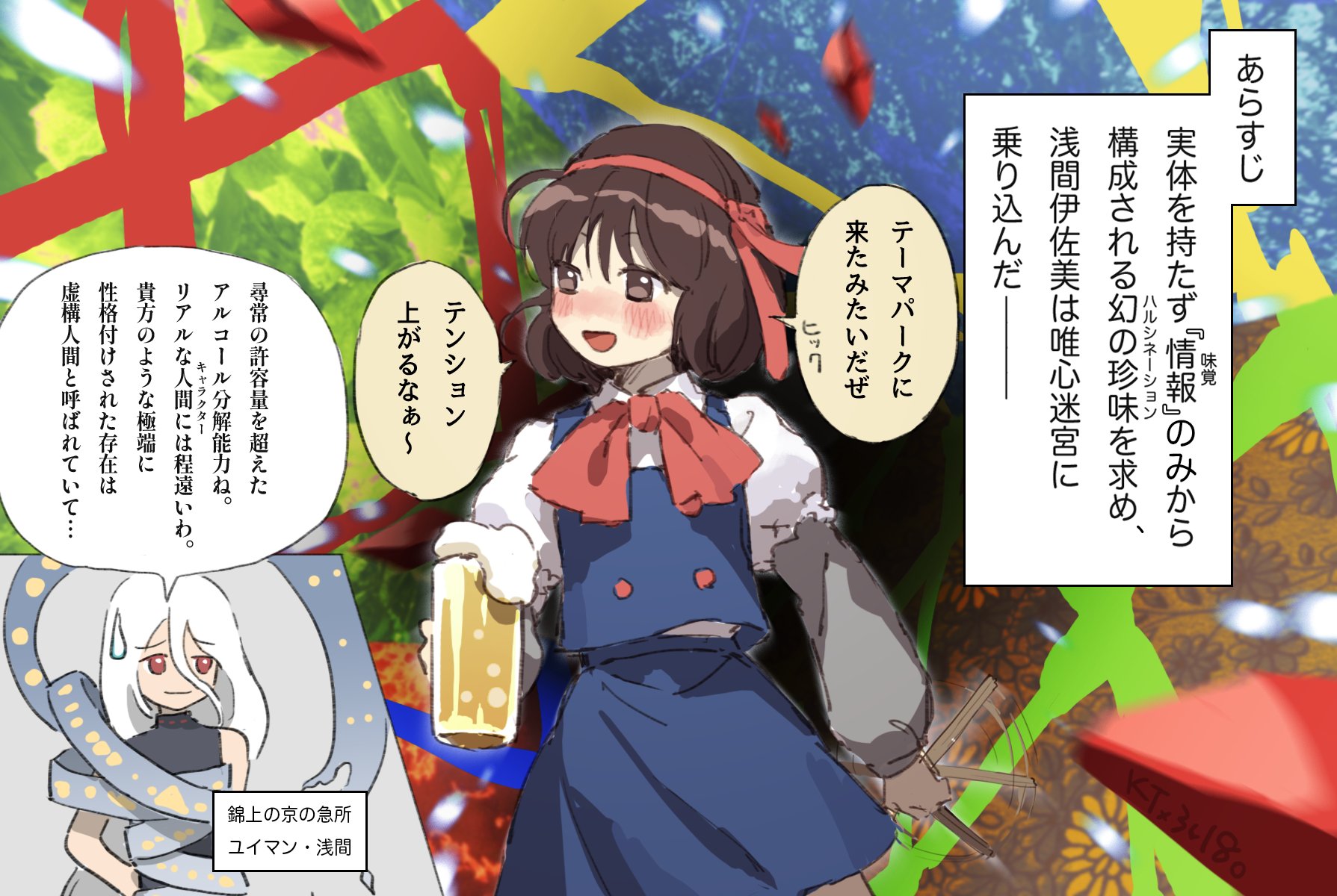 kaigen 1025, asama isami, yuiman asama, fossilized wonders, touhou, uwabami breakers, highres, 2girls, alcohol, beer, blue vest, brown hair, hair between eyes, multiple girls, necktie, necktie on head, red eyes, ribbon, ribbon around body, short hair, speech bubble, vest, white hair