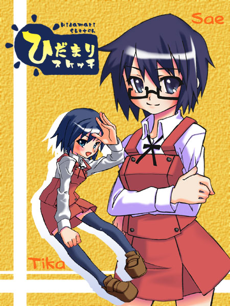 nabebuta, chika (hidamari sketch), sae (hidamari sketch), hidamari sketch, 00s, 2girls, blue eyes, blue hair, blue thighhighs, blush, crossed arms, glasses, multiple girls, school uniform, serafuku, short hair, skirt, smile, thighhighs, yamabuki high school uniform, zettai ryouiki