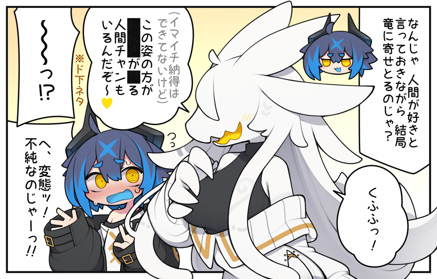 kisaragi kaya, dorodra (kisaragi kaya), original, commentary request, translation request, 2girls, @ @, ahoge, armpit crease, bare shoulders, black horns, black jacket, black shirt, blue hair, blue tongue, breasts, colored skin, colored tongue, flying sweatdrops, hand on own chest, hands up, horns, jacket, large breasts, long hair, long sleeves, looking at another, monster girl, multiple girls, no eyes, off-shoulder sweater, off shoulder, open clothes, open jacket, open mouth, shirt, short hair, sleeveless, sleeveless shirt, sleeves past wrists, smile, speech bubble, sweater, turtleneck, turtleneck shirt, very long hair, white shirt, white skin, white sweater, yellow eyes, yellow tongue, zel-va-zaal (kisaragi kaya)