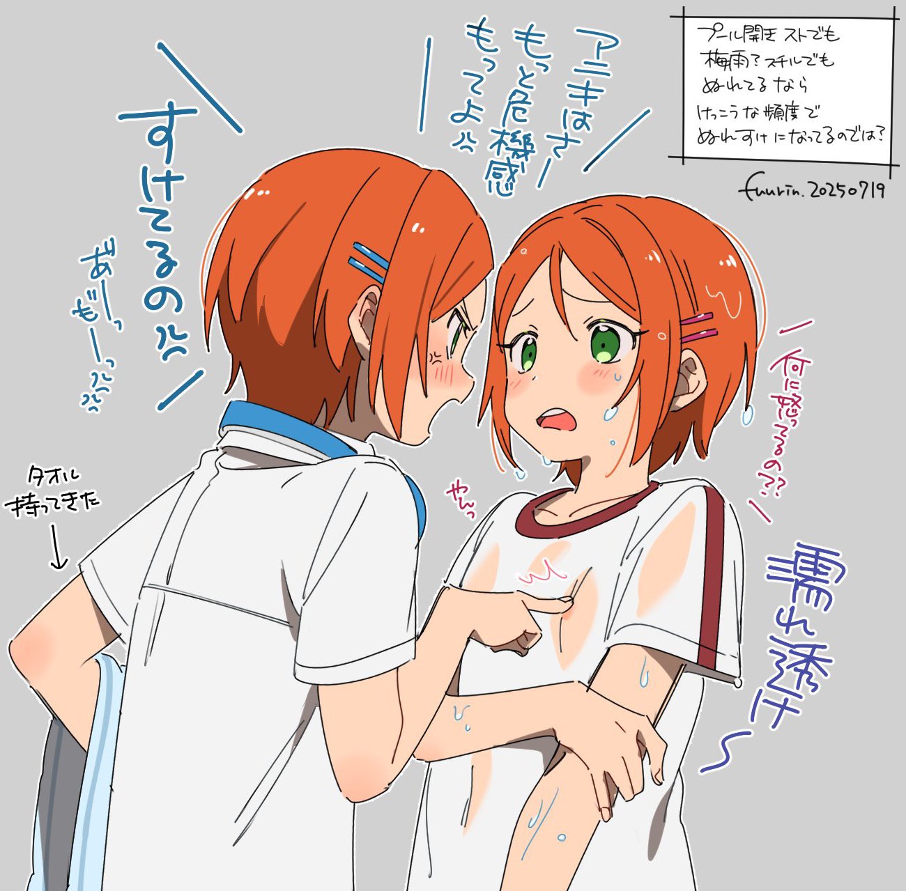 fuurin (sior fr), aoi hinata, aoi yuta, ensemble stars!, highres, translation request, 2boys, 2wink (ensemble stars!), anger vein, blush, brothers, covered erect nipples, green eyes, grey background, hair ornament, hairclip, looking at another, male focus, multiple boys, orange hair, parallel hairclips, parted bangs, see-through clothes, see-through shirt, shirt, short hair, short sleeves, siblings, simple background, twins, upper body, wet, wet clothes, wet hair, wet shirt, white shirt