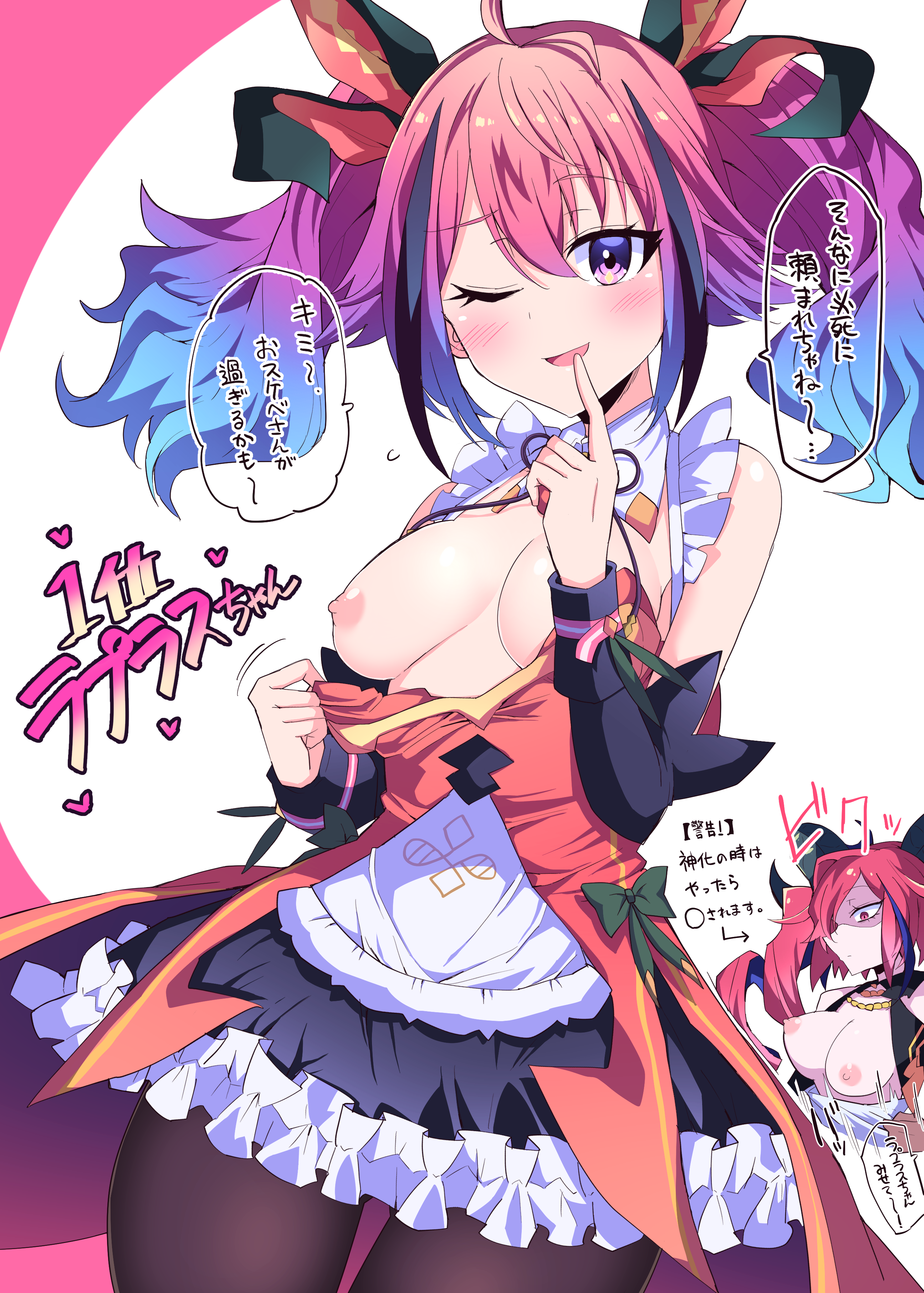 himiya jouzu, monster strike, absurdres, highres, blue hair, blush, breasts, breasts out, eyelashes, finger to mouth, laplace (monster strike), medium breasts, multicolored hair, nipples, one eye closed, pantyhose, pink eyes, pink hair, ribbon, twintails, two-tone hair