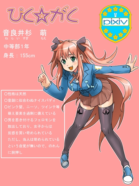 poporon, piku gaku, pixiv gakuen, translation request, 1girl, character profile, fang, female focus, green eyes, long hair, pink hair, school uniform, solo, thighhighs, twintails, very long hair