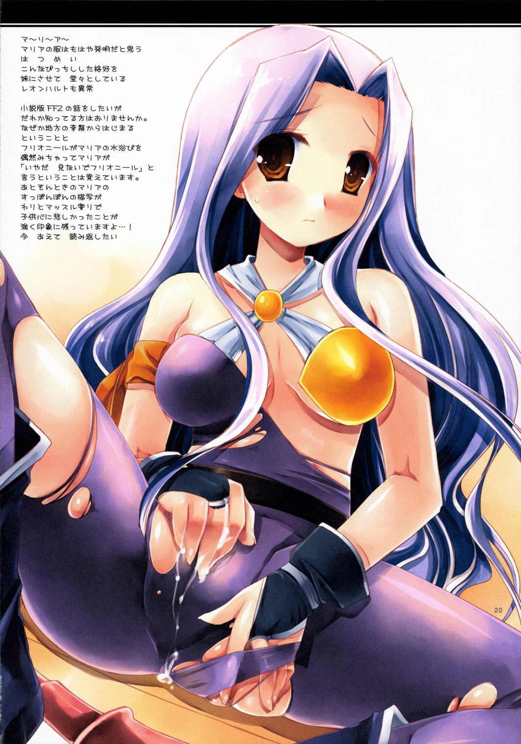 maria (ff2), final fantasy, final fantasy ii, 1980s (style), highres, 1girl, blush, breasts, brown eyes, cum, female focus, fingering, long hair, oldschool, purple hair, solo, torn clothes