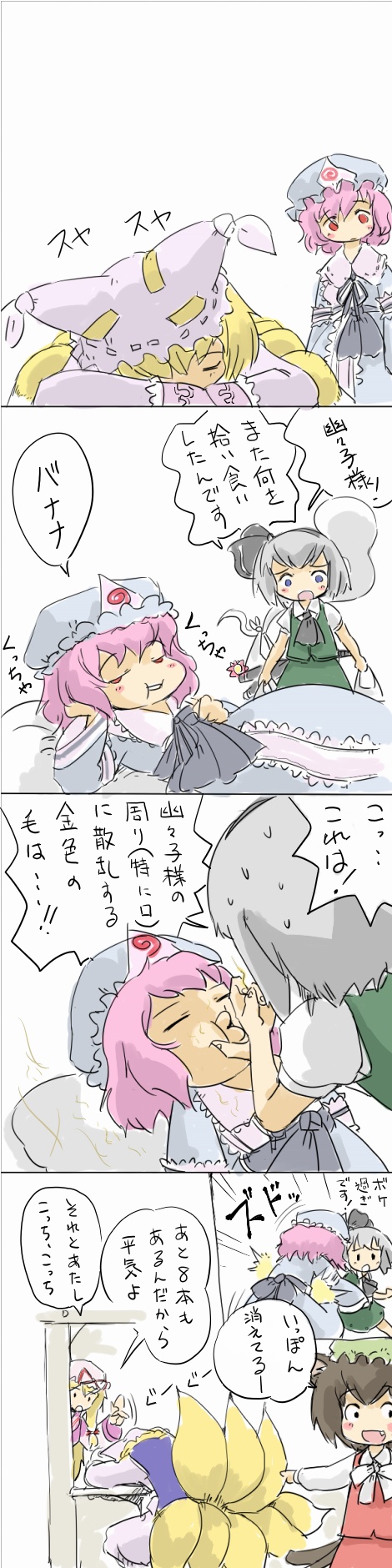 ohyo, chen, konpaku youmu, konpaku youmu (ghost), saigyouji yuyuko, yakumo ran, yakumo yukari, touhou, highres, long image, tall image, translated, 4koma, 5girls, :t, animal hat, blonde hair, comic, female focus, hat, hitodama, long sleeves, mob cap, multiple girls, short hair, tassel, white background, wide sleeves