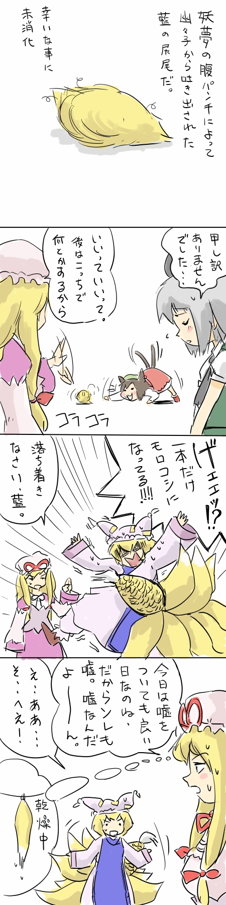 ohyo, chen, konpaku youmu, yakumo ran, yakumo yukari, touhou, highres, long image, tall image, translated, 4koma, animal hat, blonde hair, comic, female focus, fox tail, hat, long sleeves, mob cap, short hair, tail, tassel, white background, wide sleeves