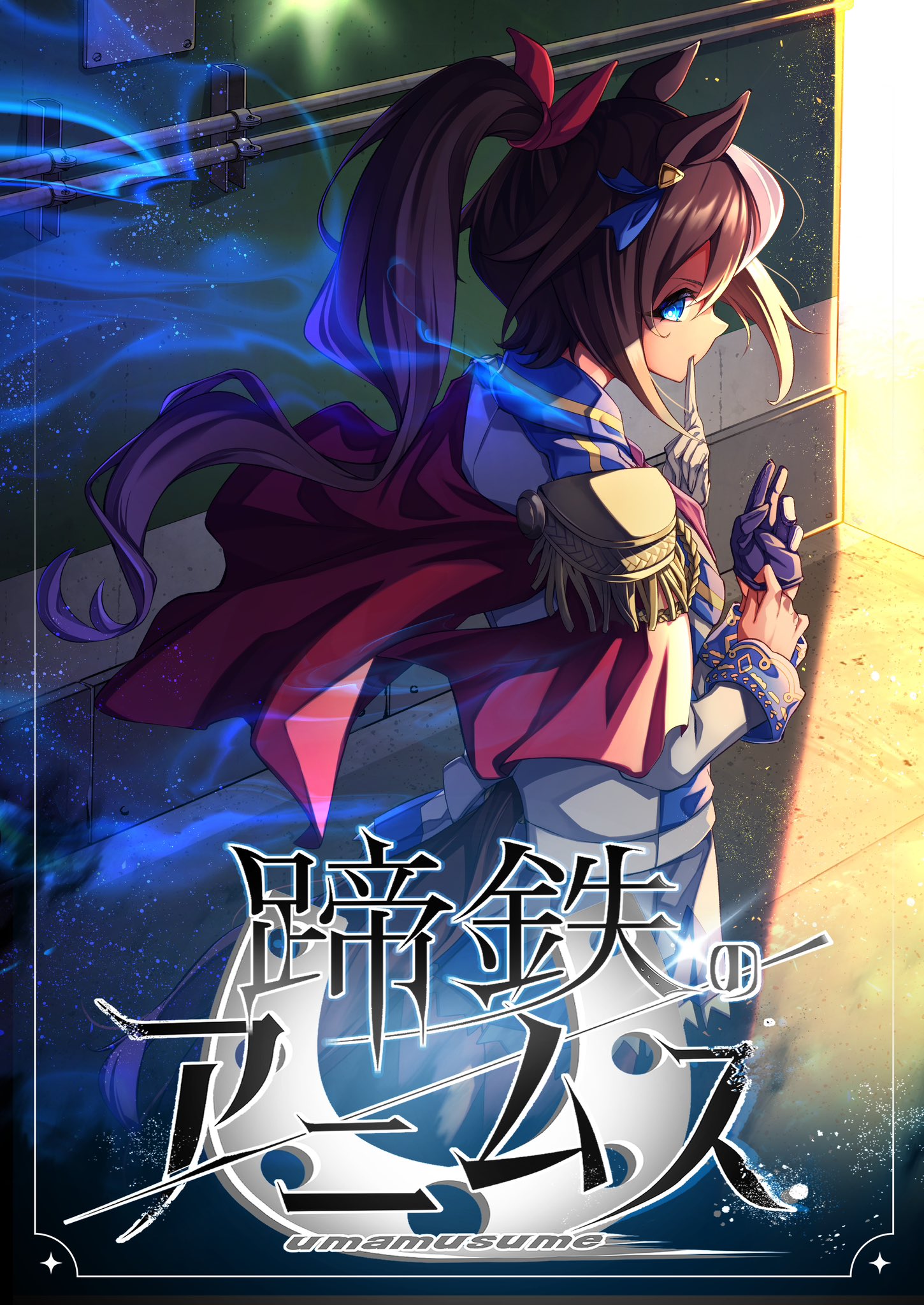 hero (10cl3), tokai teio (umamusume), umamusume, highres, 1girl, animal ears, ascot, asymmetrical gloves, bow, ear ornament, epaulettes, gloves, horse ears, horse girl, horse tail, horseshoe ornament, mismatched gloves, pink ascot, ponytail, single epaulette, tail