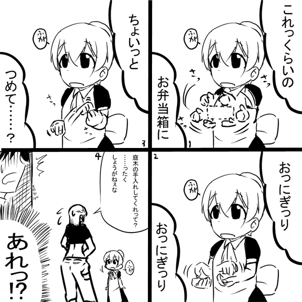 loungena, flandre (kaibutsu oujo), kaibutsu oujo, translation request, 00s, 1boy, 2girls, comic, monochrome, multiple girls, standing, white background