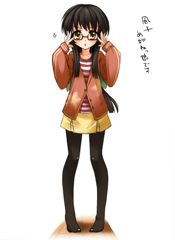shouji ayumu, ibuki fuuko, clannad, visual art's, bad id, bad pixiv id, translation request, 00s, 1girl, :o, black hair, black pantyhose, blush, buttons, collarbone, female focus, glasses, jacket, long hair, long sleeves, looking at viewer, pantyhose, parted lips, pigeon-toed, skirt, solo, standing, very long hair, yellow eyes, yellow skirt