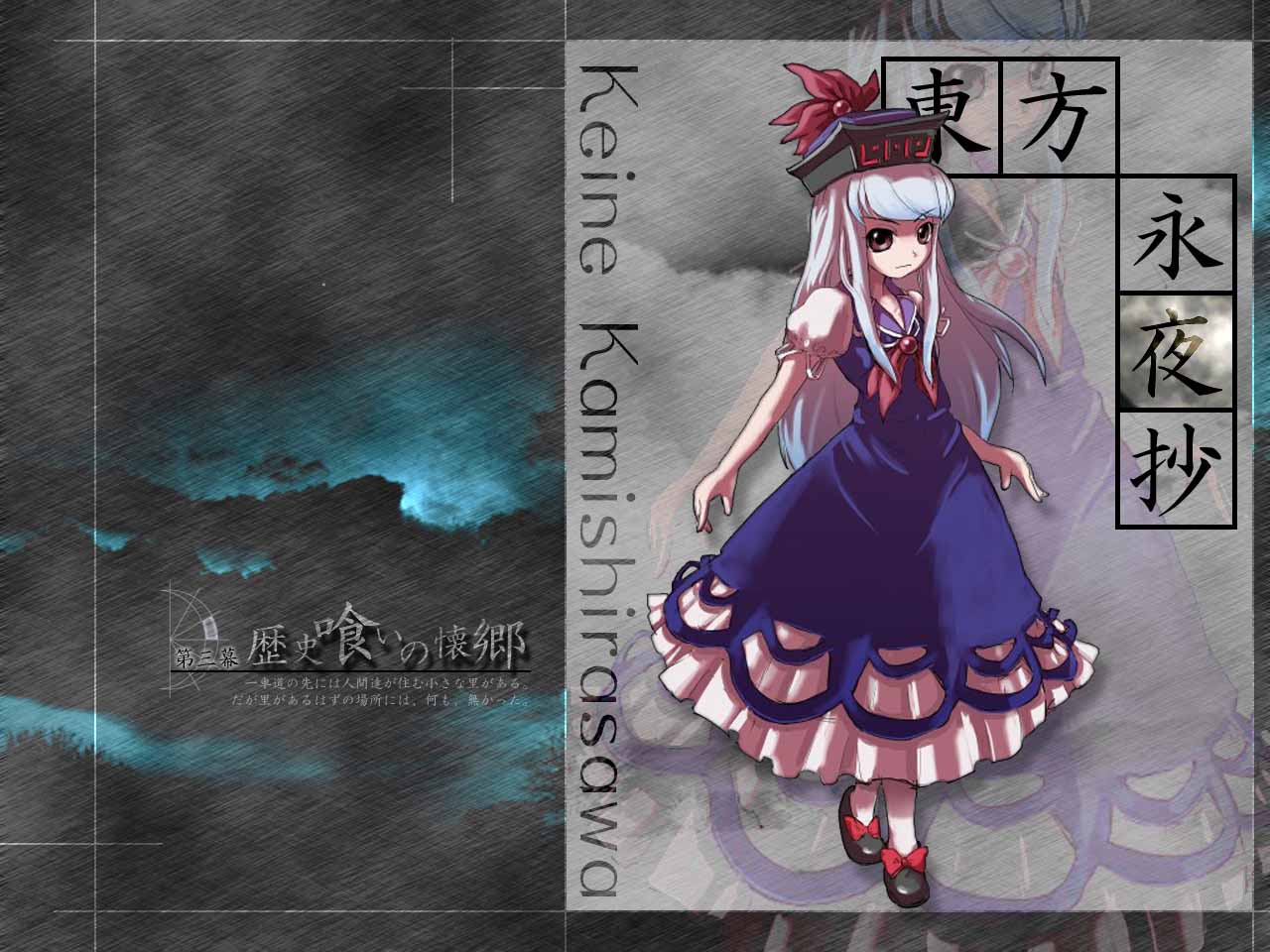 kamishirasawa keine, touhou, 1girl, female focus, solo