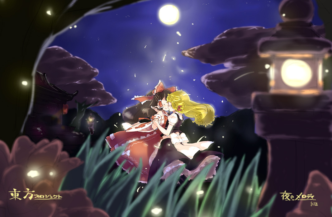 randou, hakurei reimu, kirisame marisa, touhou, 2girls, ^ ^, closed eyes, female focus, full moon, holding hands, imminent kiss, lantern, moon, multiple girls, night, night sky, noses touching, shrine, sky, stone lantern, yuri