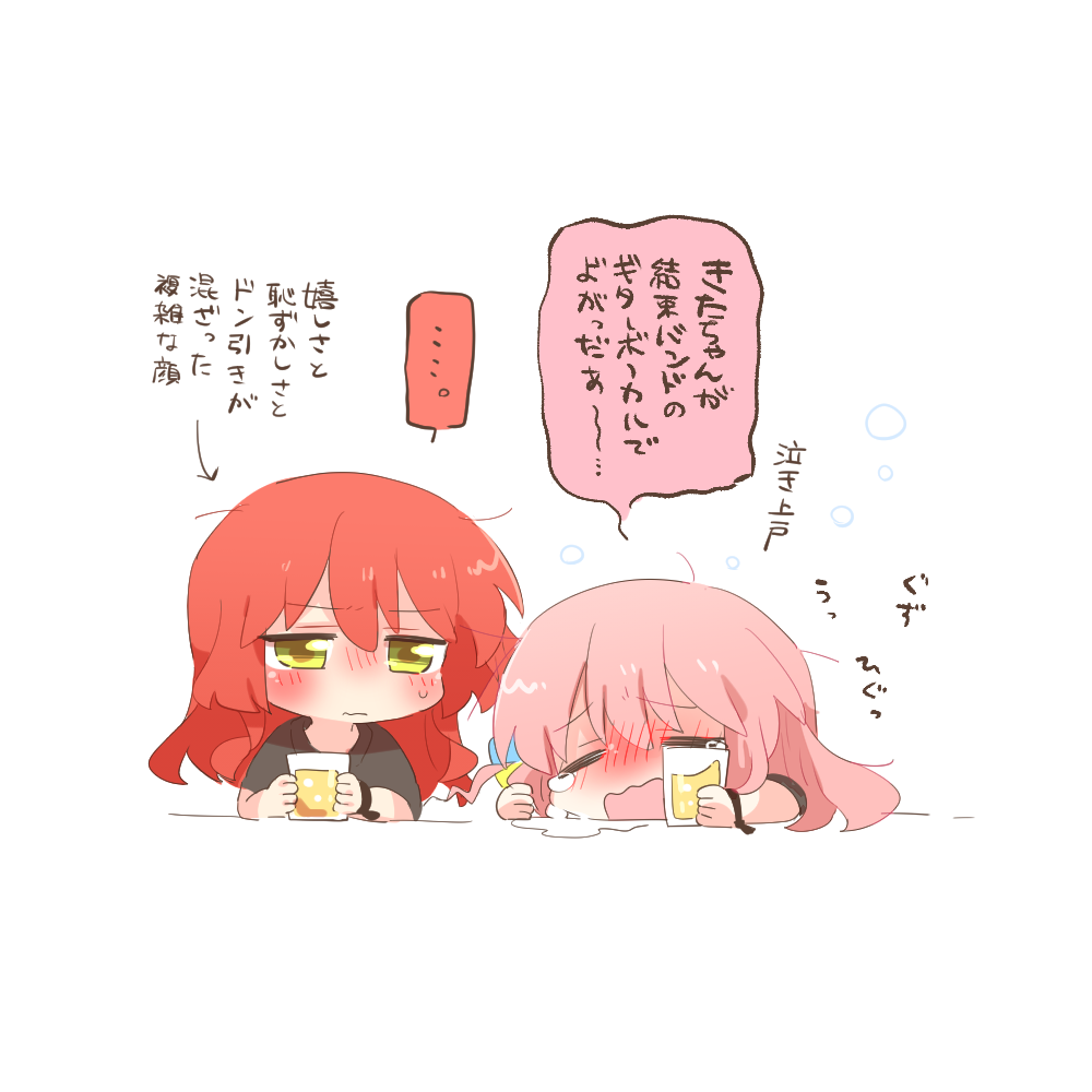 rebecca (keinelove), gotoh hitori, kita ikuyo, bocchi the rock!, commentary request, translation request, …, 2girls, black shirt, blush, closed eyes, closed mouth, cube hair ornament, cup, hair ornament, holding, holding cup, long hair, multiple girls, nose blush, one side up, open mouth, pink hair, red hair, shirt, short sleeves, simple background, spoken ellipsis, squeans, white background, yellow eyes