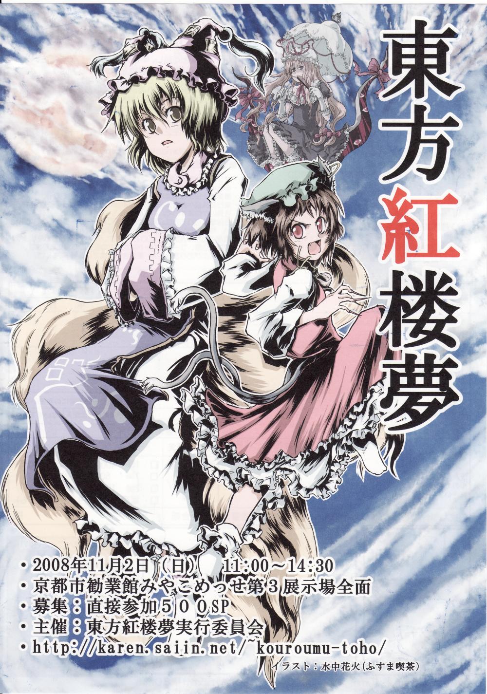 chen, yakumo ran, yakumo yukari, touhou, highres, 3girls, animal ears, animal hat, blonde hair, brown hair, cat ears, cat girl, cat tail, earrings, fang, female focus, fingernails, fox tail, gap (touhou), hair ribbon, hat, jewelry, long fingernails, long sleeves, mob cap, multiple girls, multiple tails, nail (hardware), parasol, red eyes, ribbon, short hair, tail, tassel, umbrella, wide sleeves, yellow eyes
