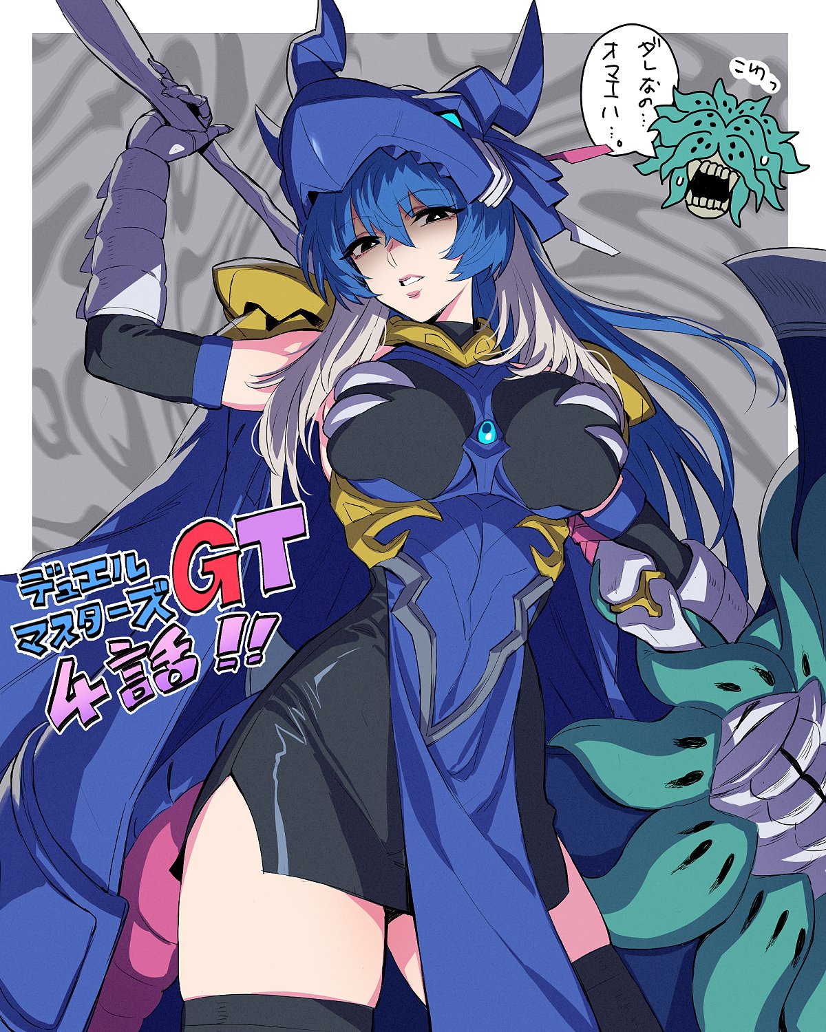 murakami hisashi, q.e.d. (duel masters), duel masters, character request, highres, 1girl, black dress, black eyes, black thighhighs, blue hair, breasts, bright pupils, cape, dragon hat, dragon tail, dress, elbow gloves, gauntlets, glaring, gloves, holding, holding polearm, holding weapon, large breasts, long hair, parted lips, polearm, tail, thighhighs, weapon, white hair, white pupils
